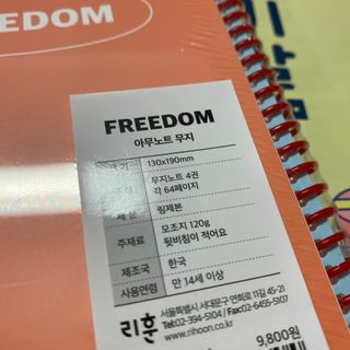 리훈 언제든지 필요한 기본 아이템 아무노트 4권세트+저점도펜[색상랜덤배송] — 5점을 준 리뷰어가 2021년 3월 올린 사용 사진