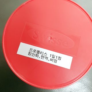 Swisse 스위스 고함량 프로폴리스 2,000mg 210정 — 5점을 준 리뷰어가 2021년 11월 올린 사용 사진