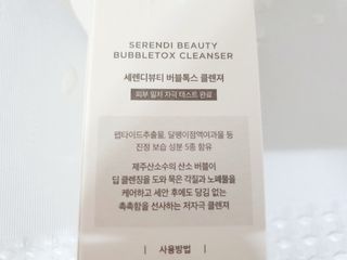 세렌디뷰티 버블톡스 클렌져 — 5점을 준 리뷰어가 2021년 3월 올린 사용 사진