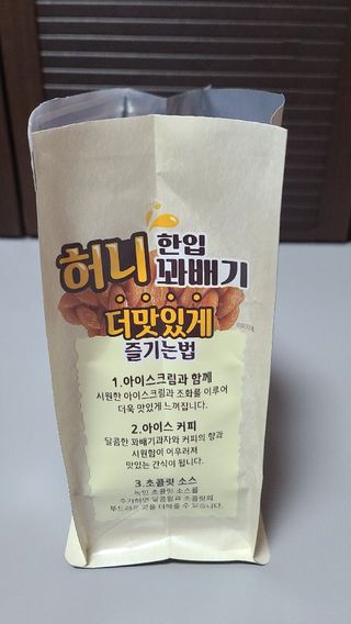 유앤아이트레이드 프리[한입] 꽈배기 520g x 3종 (허니, 검은깨, 땅콩) — 5점을 준 리뷰어가 2025년 2월 올린 사용 사진