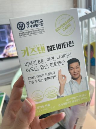 연세생활건강 키즈텐 멀티비타민 1BOX (30포) — 4.5점을 준 리뷰어가 2022년 5월 올린 사용 사진