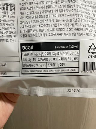 클린24시간  클린한끼 쉐이크 1세트 (5개) — 5점을 준 리뷰어가 2023년 3월 올린 사용 사진