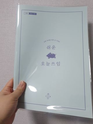 리훈 쉬운 오늘쓰임 가계부 + 다정한마테 요일/날짜 6mm — 5점을 준 리뷰어가 2022년 2월 올린 사용 사진