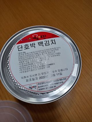 셰프애찬 단호박 백김치 1kg — 5점을 준 리뷰어가 2022년 10월 올린 사용 사진