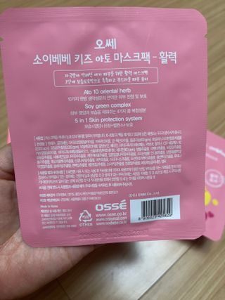 소이베베X신비아파트 키즈 아토 활력 마스크팩(금비 모양) 1+1 — 5점을 준 리뷰어가 2023년 3월 올린 사용 사진