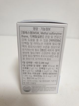 프리마인 평생 써야하는 관절의 건강을 위한 완벽설계 솔루션 관절n마디케어 플러스 120정 — 5점을 준 리뷰어가 2021년 9월 올린 사용 사진