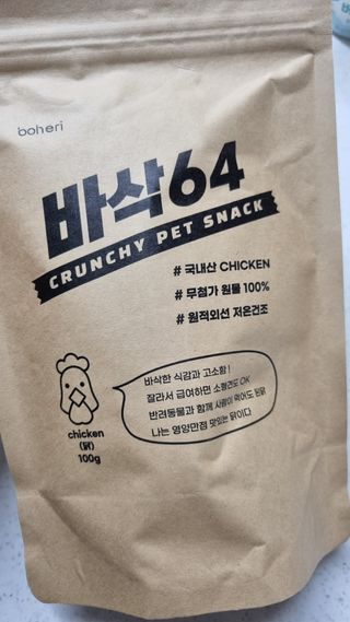 [보헤리] 국내산 강아지 육포간식 바삭 64 2종 — 5점을 준 리뷰어가 2022년 4월 올린 사용 사진
