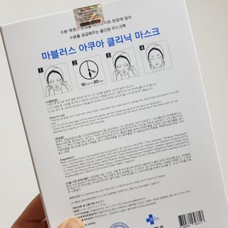 닥터마시멜로 닥터마스멜로 마블러스 아쿠아 클리닉 마스크 — 4.5점을 준 리뷰어가 2021년 2월 올린 사용 사진