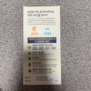 메이준뉴트리 더블액션 프리바이오틱스 플러스+ — 5점을 준 리뷰어가 2021년 5월 올린 사용 사진