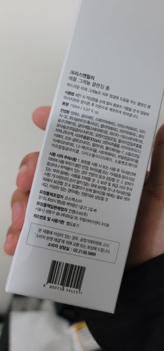 [크리스앤릴리] 애플 그래뉼 클렌징폼 — 5점을 준 리뷰어가 2022년 10월 올린 사용 사진