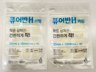 [큐어반H 커팅] 간편하게 떼서 쓰는 자외선차단 습윤밴드 (1팩/30매입) — 4.5점을 준 리뷰어가 2022년 11월 올린 사용 사진