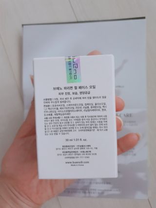 브에노 파리퀸 윌 페이스 오일 — 4점을 준 리뷰어가 2021년 6월 올린 사용 사진