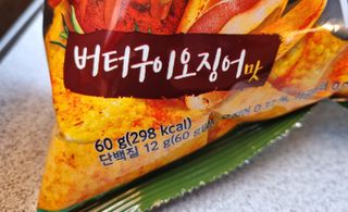 맛있게 채우는 단백질 12g, 닥터유 단백질칩 — 5점을 준 리뷰어가 2023년 12월 올린 사용 사진