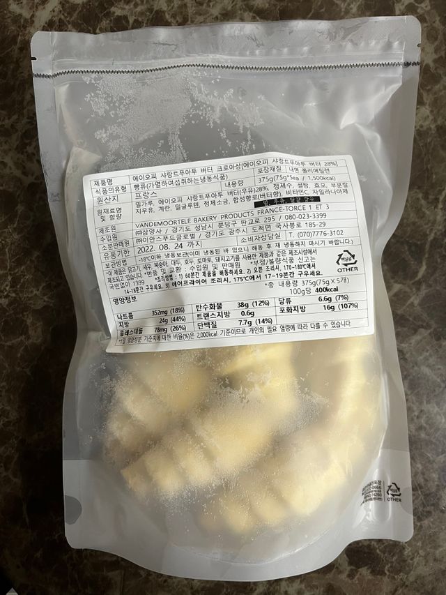 삼양사 쿠프드팟 AOP 샤랑트푸아투 버터 크로와상 (5개입) 리뷰 사진