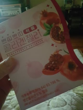 헬스업_쁘띠쁘띠석류콜라겐젤리_20g x 14포 — 5점을 준 리뷰어가 2021년 2월 올린 사용 사진