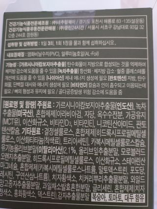 클린24시간 지중해로 쏙빠지다 1SET (800mg*60정) — 5점을 준 리뷰어가 2023년 3월 올린 사용 사진