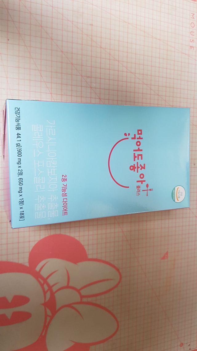 먹어도좋아 플러스 리뷰 사진