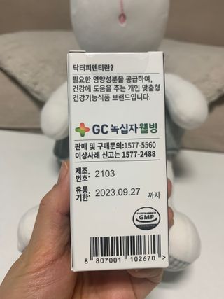 닥터피엔티 [Dr.PNT] 하루 2알로 건강한 다이어트! 한겨울에도 체지방만 쏙~ 슬림핏 다이어트 — 5점을 준 리뷰어가 2023년 2월 올린 사용 사진