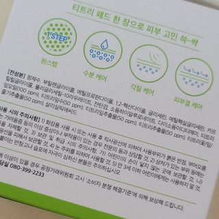리더스코스메틱 리더스 스텝솔루션 티트리 릴렉싱 토너 패드 — 3점을 준 리뷰어가 2022년 4월 올린 사용 사진