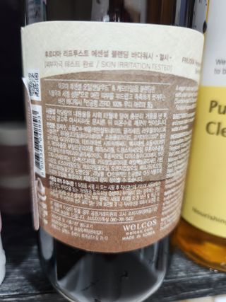 [후르디아]  인공향ZERO 아로먀향 비건 바디워시 (랜덤 1종) — 5점을 준 리뷰어가 2023년 3월 올린 사용 사진