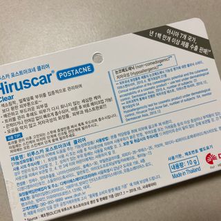 히루스카 포스트아크네 클리어 — 5점을 준 리뷰어가 2020년 12월 올린 사용 사진