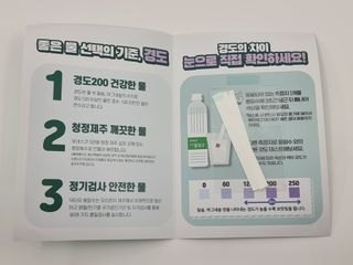 닥터유 제주용암수 닥터유 용암수 — 5점을 준 리뷰어가 2021년 11월 올린 사용 사진
