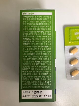 뉴트리션팩토리 비타프렙 바이탈원 종합비타민 멀티비타민 600mg — 5점을 준 리뷰어가 2021년 9월 올린 사용 사진