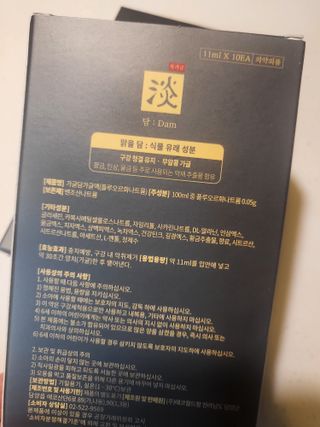 담소은 자극없는 무알콜 휴대용 한방가글 스틱 가글담 — 5점을 준 리뷰어가 2022년 11월 올린 사용 사진