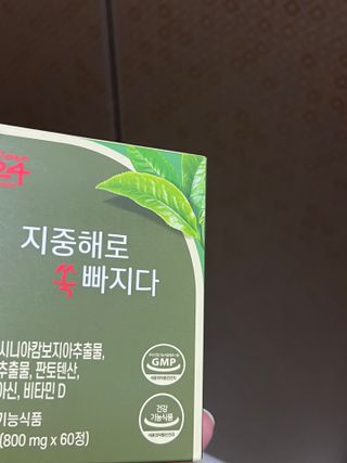 클린24시간 지중해로 쏙빠지다 1SET (800mg*60정) — 5점을 준 리뷰어가 2023년 5월 올린 사용 사진