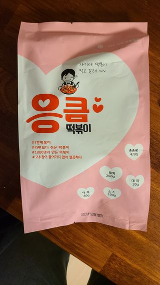 응큼떡볶이 — 4점을 준 리뷰어가 2021년 3월 올린 사용 사진