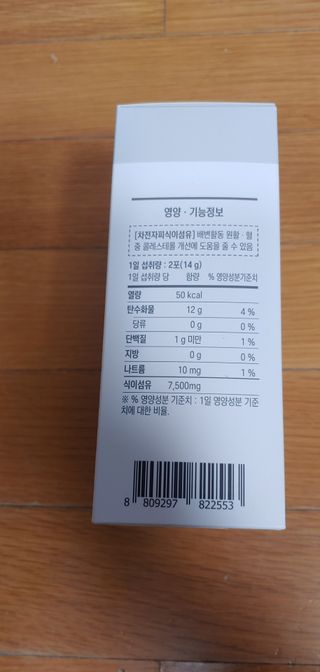 [뉴트릴렉스] 선비움 첨가물 없는 착한 차전자피 식이섬유  2박스 — 5점을 준 리뷰어가 2021년 7월 올린 사용 사진