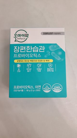 [유산균] 오마이락 장편한습관 프로바이오틱스 30P — 5점을 준 리뷰어가 2022년 11월 올린 사용 사진