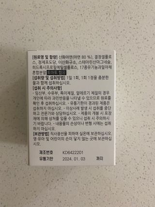 [푸름웰니스] 프리미엄 아연 (500mgX120정) — 5점을 준 리뷰어가 2022년 3월 올린 사용 사진