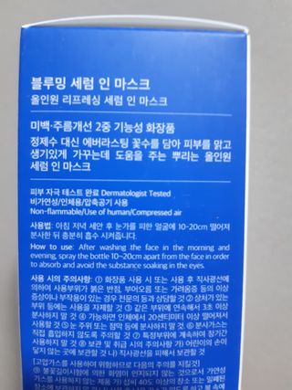 키노닉스 블루밍 세럼 인 미스트 — 5점을 준 리뷰어가 2021년 9월 올린 사용 사진