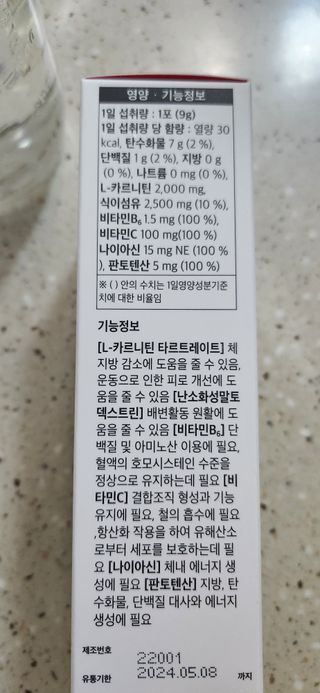 [큐라에스] 최신 다이어트 원료! 6중 기능성 더블컷팅 126g(2주일 분) — 5점을 준 리뷰어가 2023년 12월 올린 사용 사진