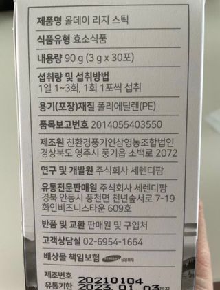 프롬노시베_이너뷰티 올데이 리지 스틱 — 5점을 준 리뷰어가 2021년 4월 올린 사용 사진