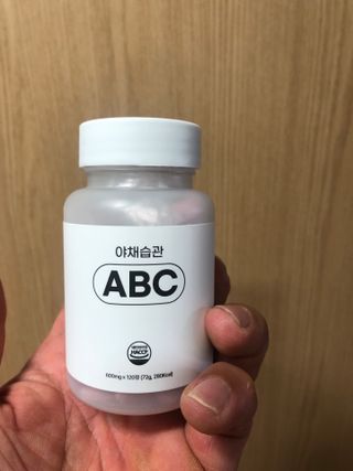 야채습관 ABC 120정 2개월분 하루야채 — 5점을 준 리뷰어가 2022년 9월 올린 사용 사진