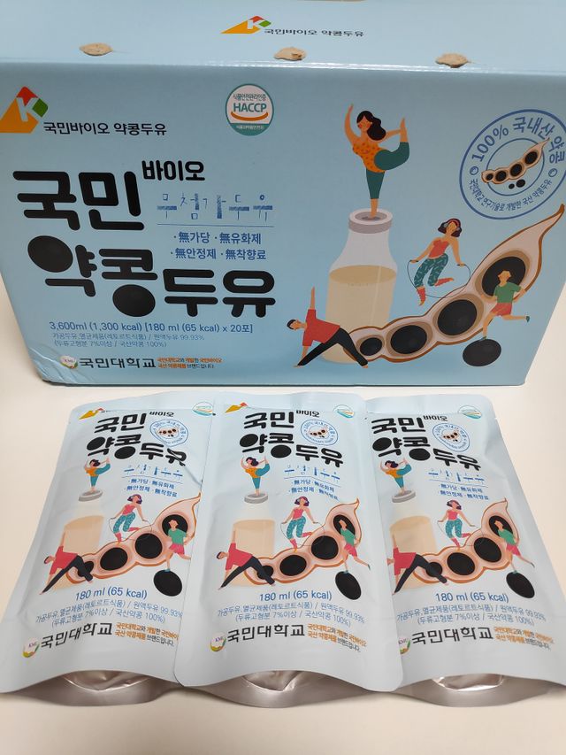 국민바이오 약콩두유 리뷰 사진