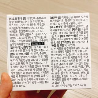 [푸름웰니스] 프리미엄 비타민B (500mgX180정) — 4.5점을 준 리뷰어가 2022년 4월 올린 사용 사진
