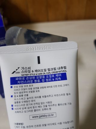 [갸스비] 곱슬 머리부터 파마까지 남자의 컬을 위한 갸스비 컬크림 — 5점을 준 리뷰어가 2021년 5월 올린 사용 사진