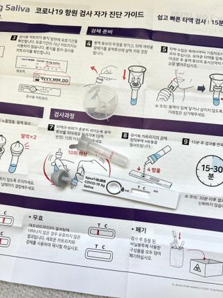 케이퓨리 아나파코 코로나 타액 자가 진단키트 1회분 3개 — 4.5점을 준 리뷰어가 2023년 4월 올린 사용 사진