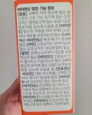 프리마인 성큼다가온 봄, 이너뷰티를 챙겨야 피부도 화사하게, 컨디션도 활기차게. 흡수율을 높인 고효율 비타민. — 5점을 준 리뷰어가 2023년 1월 올린 사용 사진
