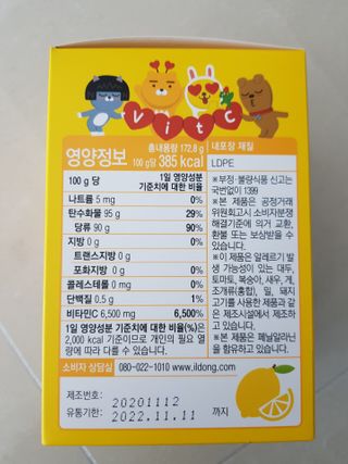 일동제약 마이니 마이니 생생톡톡비타C — 5점을 준 리뷰어가 2021년 2월 올린 사용 사진