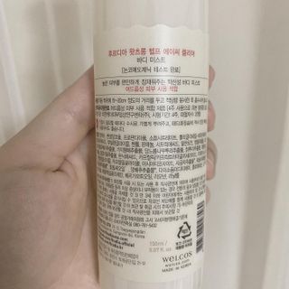 [후르디아] 등드름 잡는 바디 미스트 2개 세트 — 4.5점을 준 리뷰어가 2021년 6월 올린 사용 사진