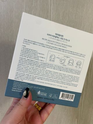아이레시피 아쿠아 피토플렉스 크림 인 마스크 [7매입] — 4.5점을 준 리뷰어가 2023년 1월 올린 사용 사진