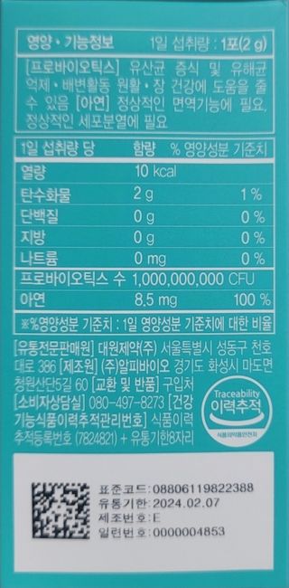 [유산균] 오마이락 장편한습관 프로바이오틱스 30P — 4점을 준 리뷰어가 2022년 11월 올린 사용 사진