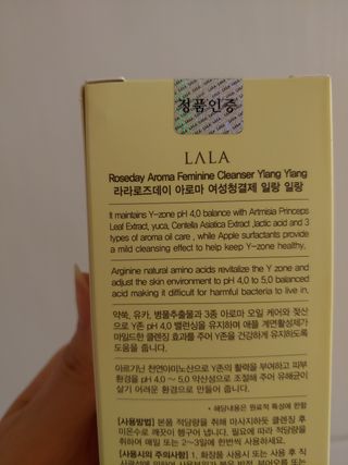 라라로즈데이 시즌2 여성청결제 200ml 아로마 페미민 클렌저, 독일더마인증 — 5점을 준 리뷰어가 2021년 9월 올린 사용 사진