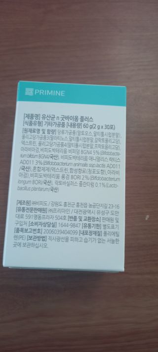 프리마인 유산균 국가지정연구소 선정, 살아있는 생유산균 200억 마리의 힘. 유산균n굿바이옴플러스 — 5점을 준 리뷰어가 2021년 9월 올린 사용 사진
