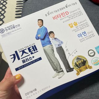 키즈텐플러스 연세 키즈텐 플러스 1개월 — 5점을 준 리뷰어가 2021년 3월 올린 사용 사진