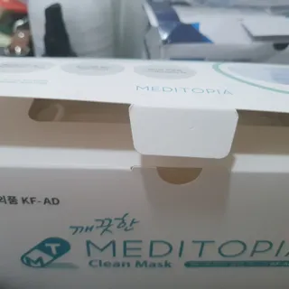 나무드 [식약처허가] KF-AD 국내생산 메디토피아 비말차단 마스크 50매 대대형 헬스 운동 2 BOX — 4점을 준 리뷰어가 2021년 10월 올린 사용 사진